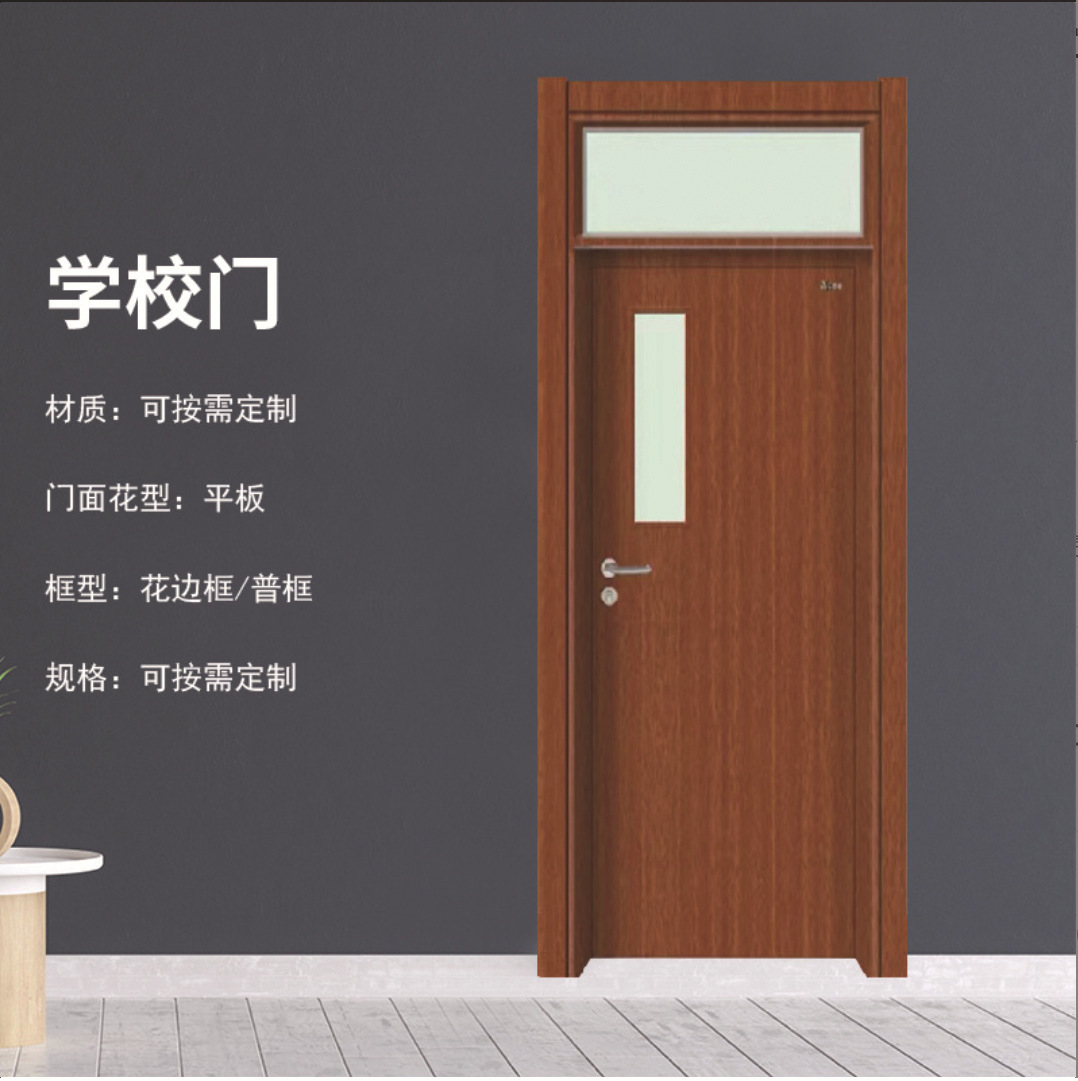 宿舍門(mén)鋼制(zhì)門(mén)免漆工(gōng)程門(mén)教室門(mén)